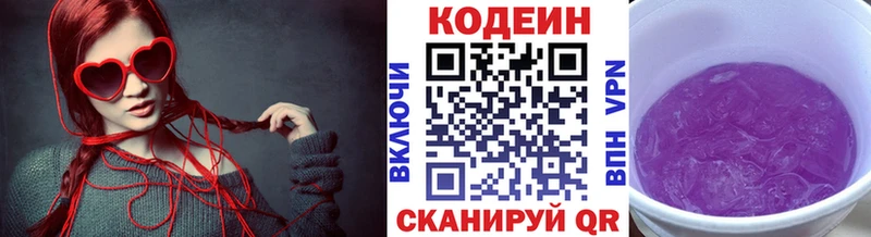 Кодеиновый сироп Lean напиток Lean (лин)  Купить  Котлас 