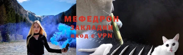 мяу мяу мука Володарск
