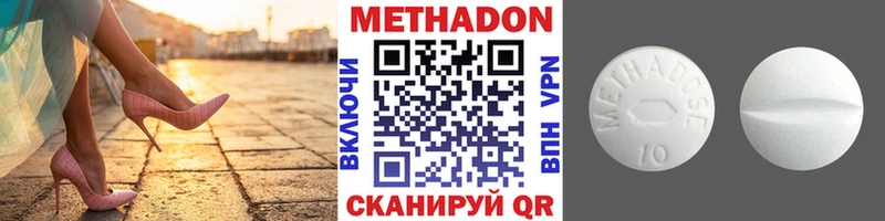 Купить закладки  Котлас  МЕТАДОН methadone 